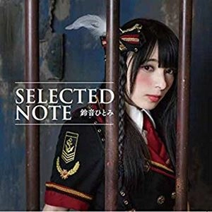 鈴音ひとみ / SELECTED NOTE