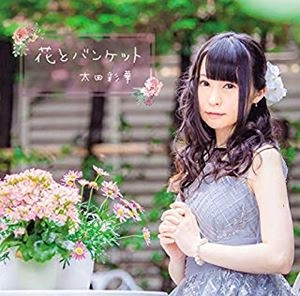 AYAKA OTA / 太田彩華 / 花とバンケット