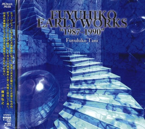 谷フユヒコ / Fuyuhiko Early Works “1987-1990”