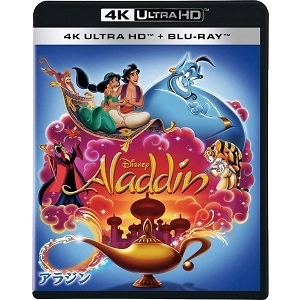 JOHN MUSKER / ジョン・マスカー / アラジン（ＵＨＤ＋ＢＤ）