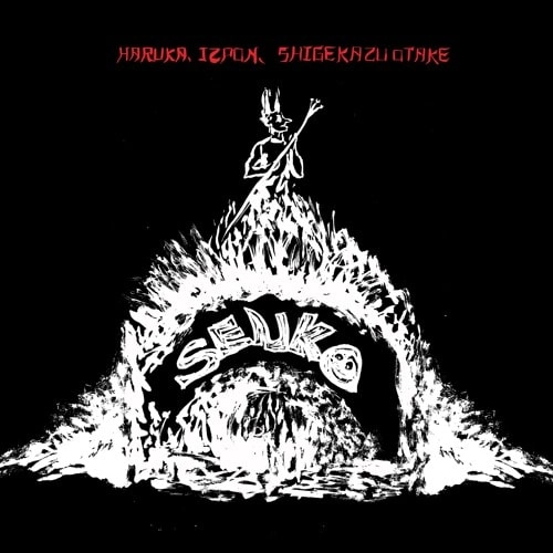 HARUKA / SENKO (FEAT. IZPON, SHIGEKAZU OTAKE & NAOYUKI UCHIDA)