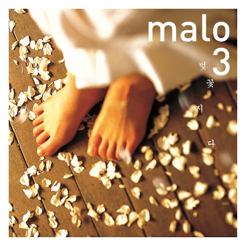 MALO(JAZZ VOCAL) / 3RD ALBUM