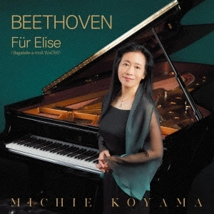 KOYAMA MICHIE / 小山実稚恵 / ベートーヴェン:エリーゼのために