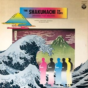 KATSUYA YOKOYAMA / 横山勝也 / 尺八･オン･ポップス 日本の調べ