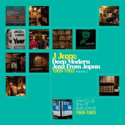 V.A. / オムニバス / DEEP MODERN JAZZ FROM JAPAN 1969-1983
