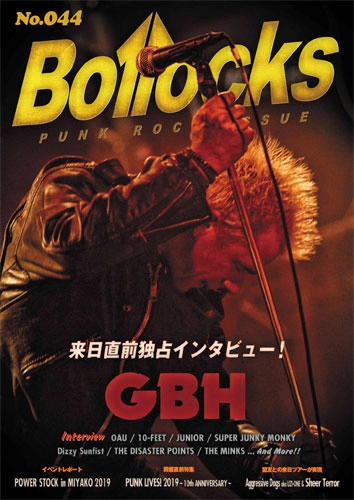 BOLLOCKS (ZINE) / VOL.44 2019年7月