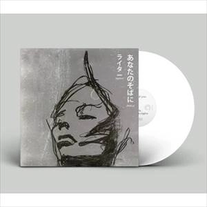 BSD.U / Lighter