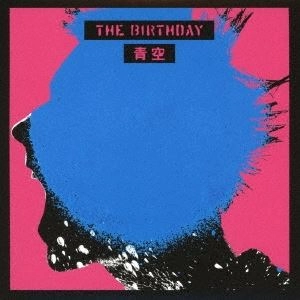 BIRTHDAY / バースデイ / 青空