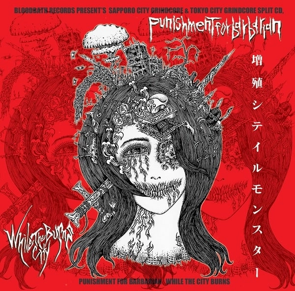 SPLIT (PUNISHMENT FOR BARBARIAN / WHILE THE CITY BURNS) / 増殖シテイルモンスター