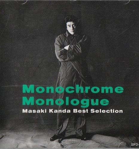 MASAKI KANDA / 神田正輝 / BEST SELECTION MONOCHROME MONOLOGUE