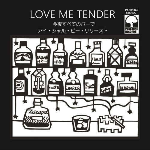 LOVE ME TENDER / 今夜すべてのバーで/ I Shall Be Released