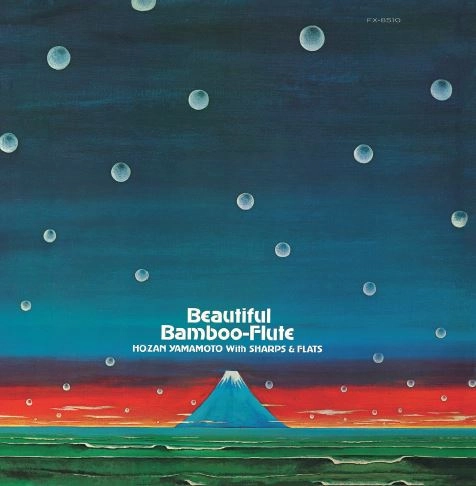 HOZAN YAMAMOTO / 山本邦山 / BEAUTIFUL BAMBOO-FLUTE