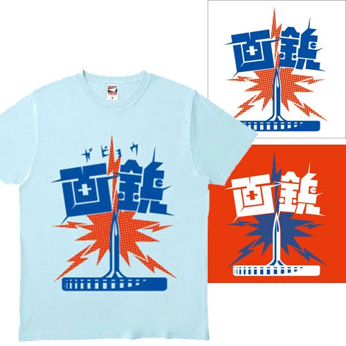 Gabyo / 画鋲 / 画鋲ファースト+画鋲ラスト [2CD+Tシャツ(Mサイズ)]