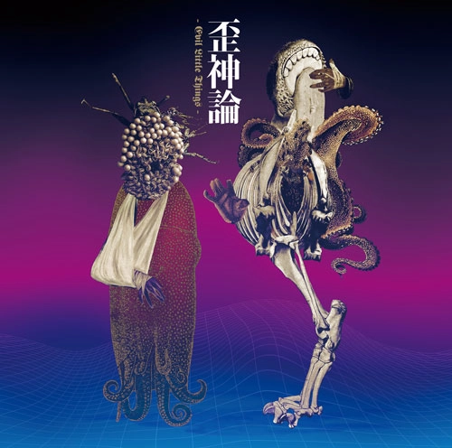ENDON / SWARRRM / 歪神論 -Evil Little Things- / WAISHINRON EVIL LITTLE THINGS