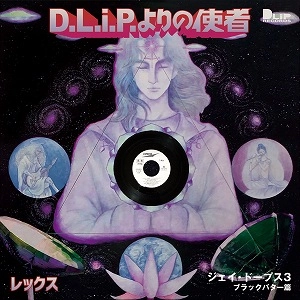 DJ LEX aka LAUREN X / DJ LEX / The Blaq Butta' #005 ～J-DOPS3～