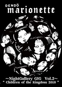 DENDO MARIONETTE / 電動マリオネット / NIGHTGALLERY GIG VOL.2 CHILDREN OF THE KINGDOM 2018
