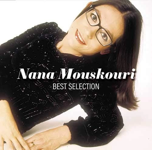 NANA MOUSKOURI / ナナ・ムスクーリ / ナナ・ムスクーリ~ベスト・セレクション / NANA MOUSKOURI BEST SELECTION