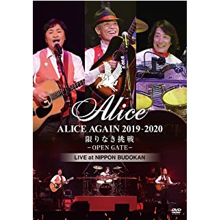 ALICE (JPN) / アリス / ALL TIME COMPLETE SINGLE COLLECTION 2019(初回限定盤 3CD+DVD)