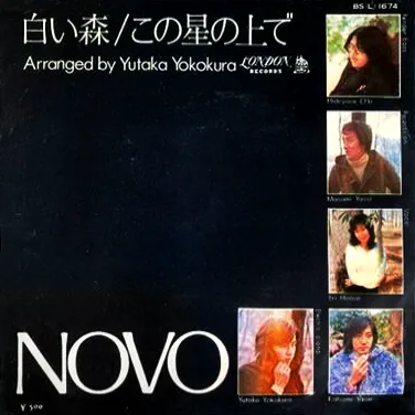 NOVO / ノボ / 白い森 / この星の上で