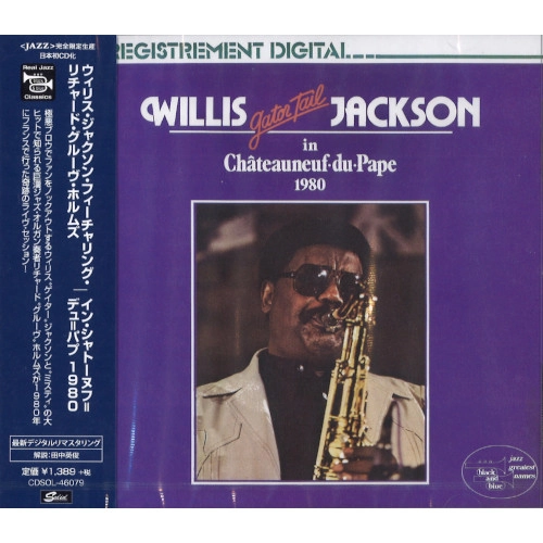 WILLIS JACKSON (WILLIS "GATOR" JACKSON) / ウィリス・ジャクソン (ウィリス"ゲイター・テイル"ジャクソン) / イン･シャトーヌフ＝デュ＝パプ 1980