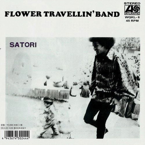 FLOWER TRAVELLIN' BAND / フラワー・トラヴェリン・バンド / Satori Part 2 / Satori Part 1