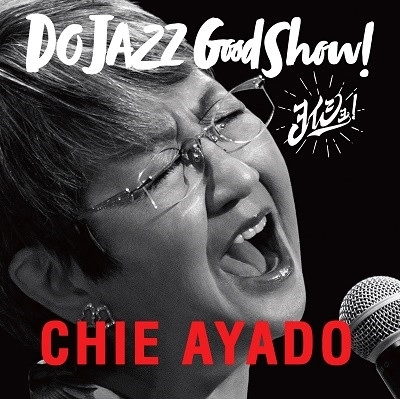 CHIE AYADO / 綾戸智恵 / DO JAZZ Good Show! (ヨイショ!) / DO JAZZ GOOD SHOW! (YOISHO!)