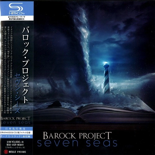 BAROCK PROJECT / バロック・プロジェクト / SEVEN SEAS / セブン･シーズ（SHM-CD）