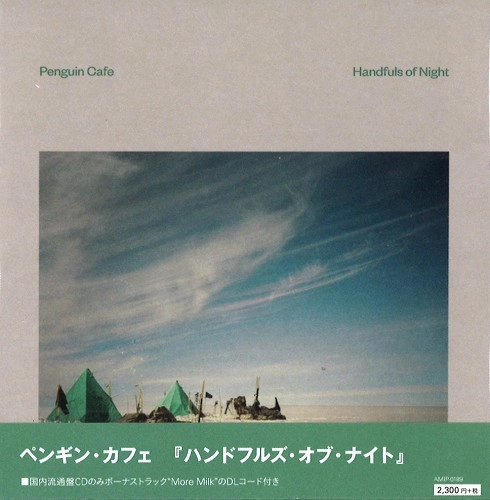 PENGUIN CAFE / ペンギン・カフェ / ハンドフルズ・オブ・ナイト / HANDFULS OF NIGHT