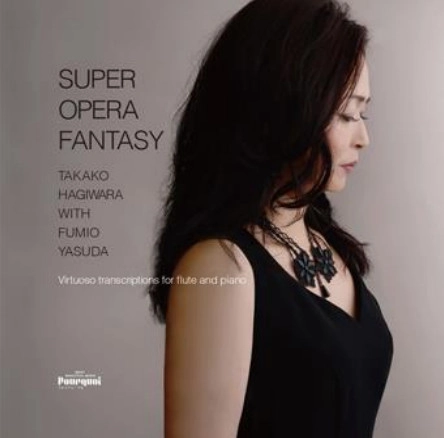 TAKAKO HAGIWARA / 萩原貴子 / スーパー･オペラ･ファンタジー