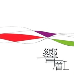 HIROKI FUJII / 藤井宏樹 / 響層I