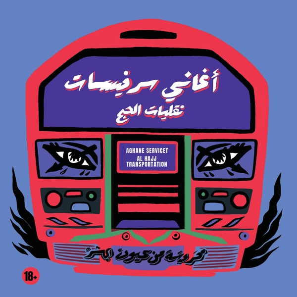 AGHANE SERVICET / AGHANE SERVICET - AL HAJJ TRANSPORTATION