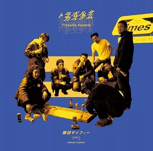 UMEDA CYPHER / 梅田サイファー / トラボルタカスタム