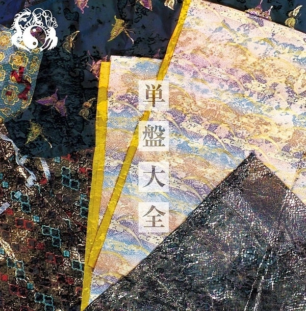 ONMYO-ZA / 陰陽座 / 単盤大全<完全限定盤>