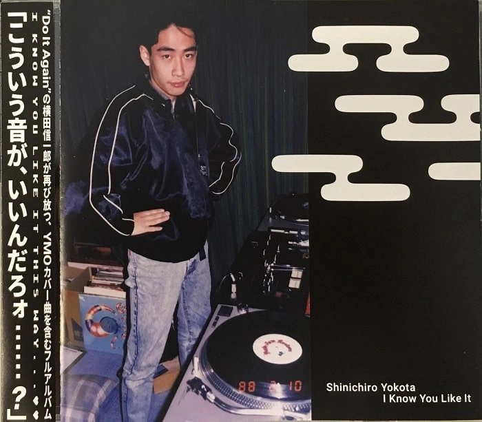 SHINICHIRO YOKOTA / 横田信一郎 / アイ･ノウ･ユー･ライク･イット / I KNOW YOU LIKE IT
