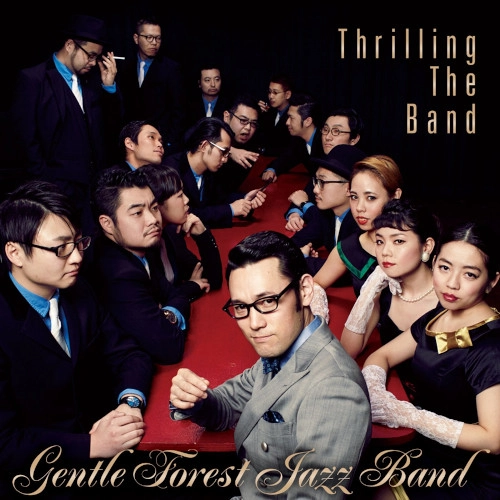 GENTLE FOREST JAZZ BAND / ジェントル・フォレスト・ジャズ・バンド / スリリング・ザ・バンド / THRILLING THE BAND