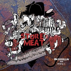 29KIIIIIIILLIN as 肉切包丁 / STORE's MEAT
