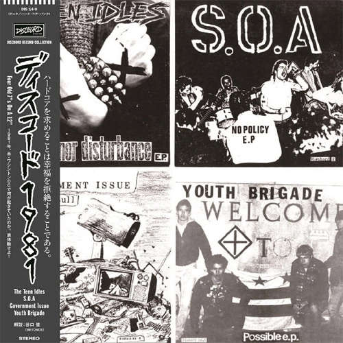V.A (DISCHORD RECORDS) / FOUR OLD SEVEN INCHES ON A TWELVE INCH (LP/帯･ライナー付き) / FOUR OLD SEVEN INCHES ON A TWELVE INCH