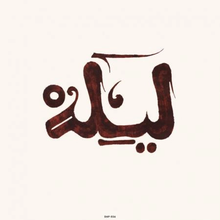 INNOV GNAWA / LILA
