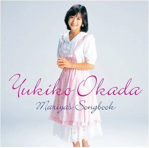 YUKIKO OKADA / 岡田有希子 / 岡田有希子 Mariya's Songbook