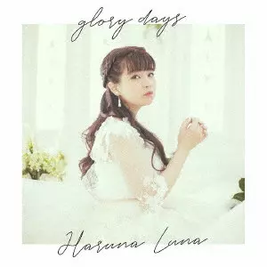 HARUNA LUNA / 春奈るな / glory days / GLORY DAYS