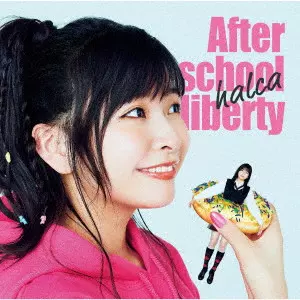 halca / 放課後のリバティ / AFTER SCHOOL LIBERTY