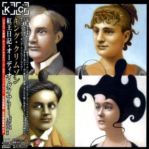 KING CRIMSON / キング・クリムゾン / AUDIO DIARY / オーディオ・ダイアリー 2014-2018