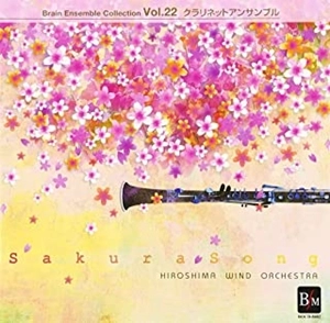 HIROSHIMA WIND ORCHESTRA / 広島ウインドオーケストラ / さくらのうた ～FIVE