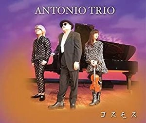ANTONIO TRIO / コスモス