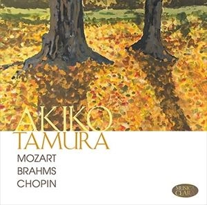 AKIKO TAMURA / 田村明子 / モーツァルト / ブラームス / ショパン