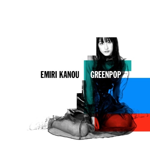 加納エミリ / GREENPOP(初回限定盤) 