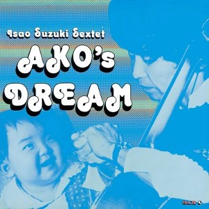 ISAO SUZUKI / 鈴木勲 / あこの夢