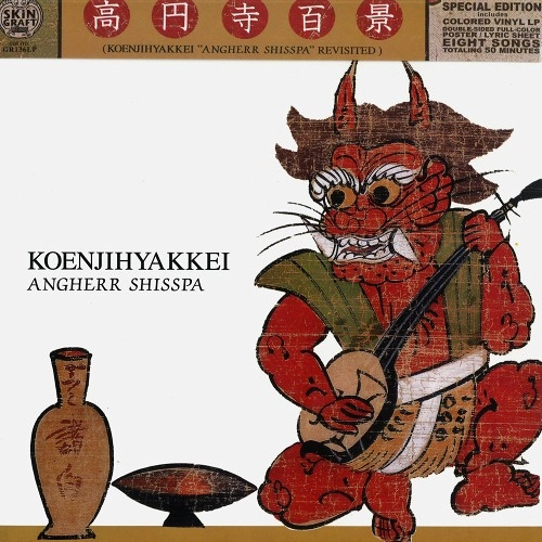 KOENJIHIYAKKEI / 高円寺百景 / ANGHERR SHISSPA REVISITED: LIMITED VINYL