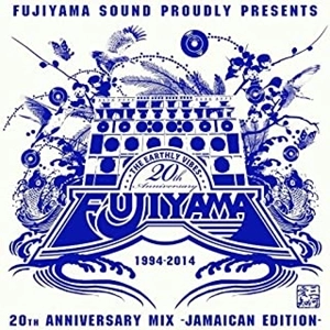 FUJIYAMA / 20th Anniversary Mix -Jamaican Edition-