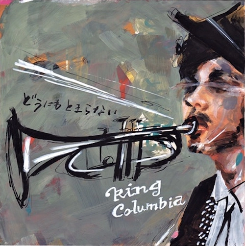 KING COLUMBIA / どうにもとまらない